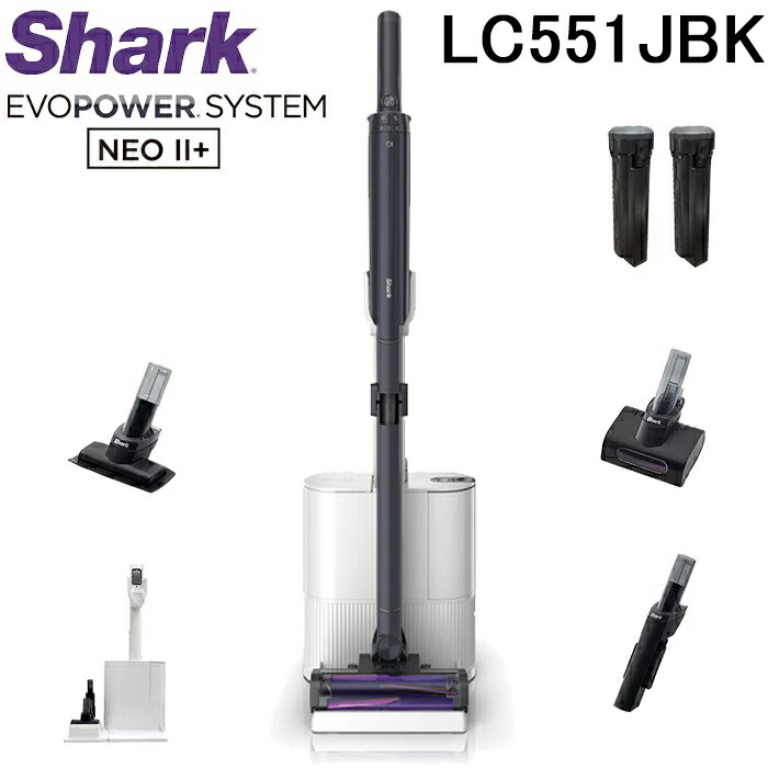 掃除機・クリーナー Shark EVOPOWER SYSTEM NEO II+ LC551JBK Shark