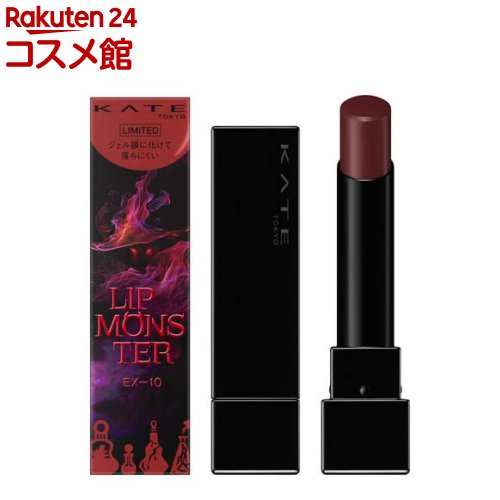 楽天市場】【企画品】ケイト リップモンスター EX-10 狂気の怒号(3.0g
