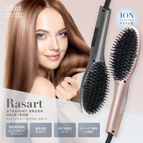 楽天市場】ufurl ストレートブラシヘアアイロン ラサート ダークグレー