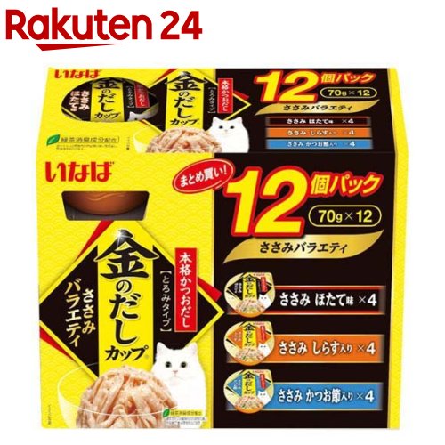 楽天市場】金のだし カップ 24の通販