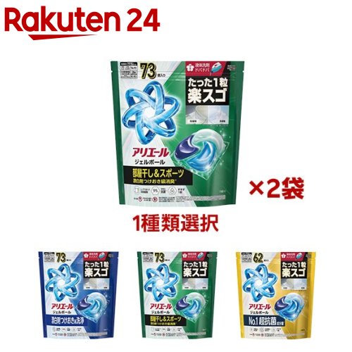 楽天市場】【1種類を選べる】アリエール 洗濯洗剤 ジェルボール プロ