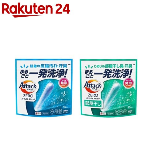 楽天市場】【1種類を選べる】アタックZERO パーフェクトスティック(55