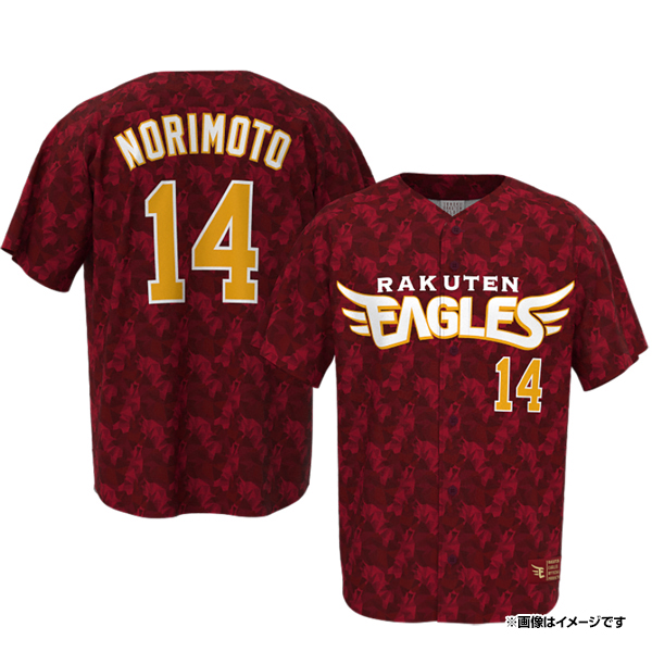 ねぐせ。グッズ ”スーパー愛し隊！”ユニフォーム（べースボールシャツ