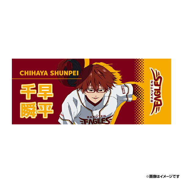 楽天市場】【イヌワシ・ザ・バーゲン】【忘却バッテリー×楽天