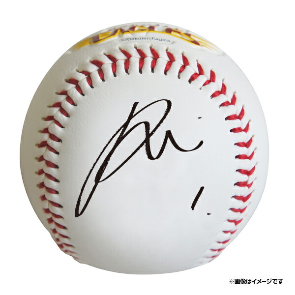 楽天市場】プリントサイン入りボール│#1宗山塁《楽天イーグルス