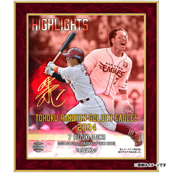 ロッテ 7.鈴木大地選手ほか二選手 直筆サインボール ロッテ 7.鈴木大地