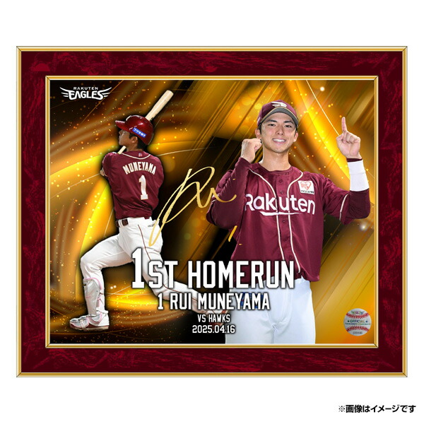 楽天イーグルス 宗山選手 直筆サイン入りボール 4月3日東北開幕試合実