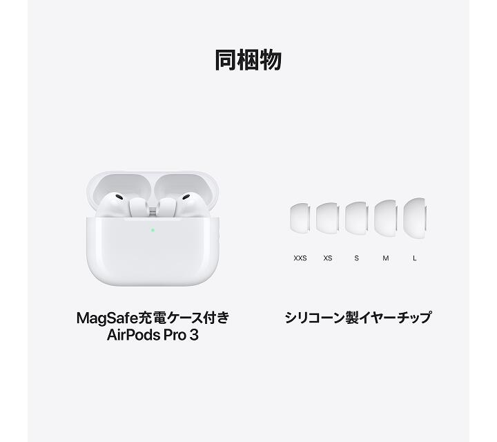 楽天市場】AirPods Pro 3 Apple認定店 新品 国内正規品 アクセサリー