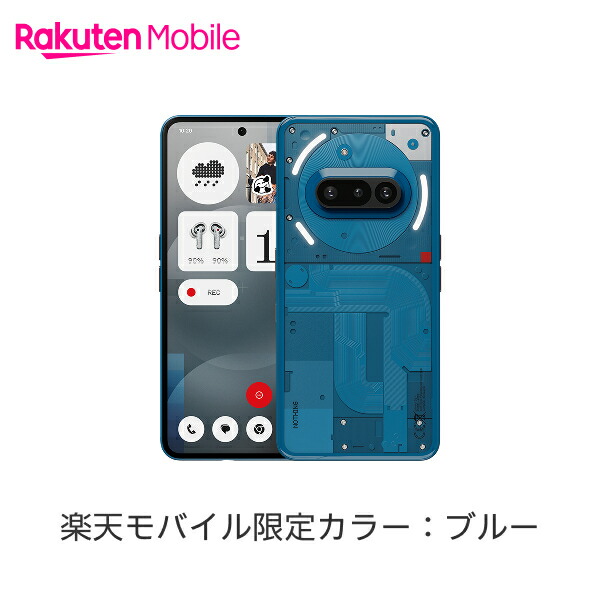 楽天市場】【128GB限定! 値下げ】 Nothing Phone (3a) 回線セット