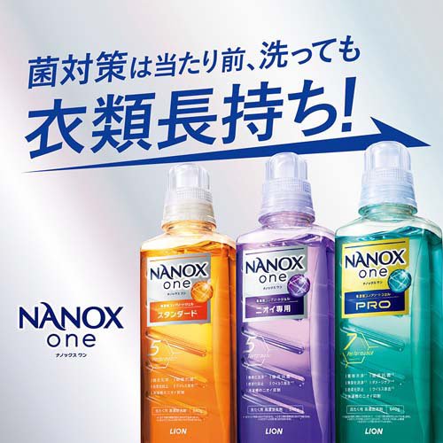楽天24エクスプレス｜ナノックスワン NANOXone スタンダード 洗濯洗剤