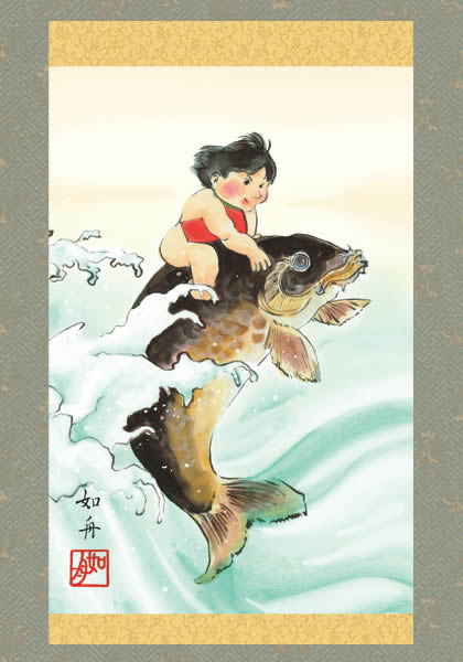 こどもの日(端午の節句)掛軸 こどもの日(端午の節句)掛け軸 □美原