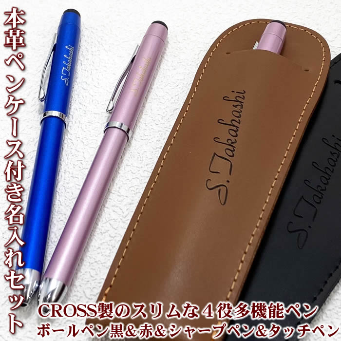 クロス Cross ボールペン ケース付 cross ボールペン ペンケース」の