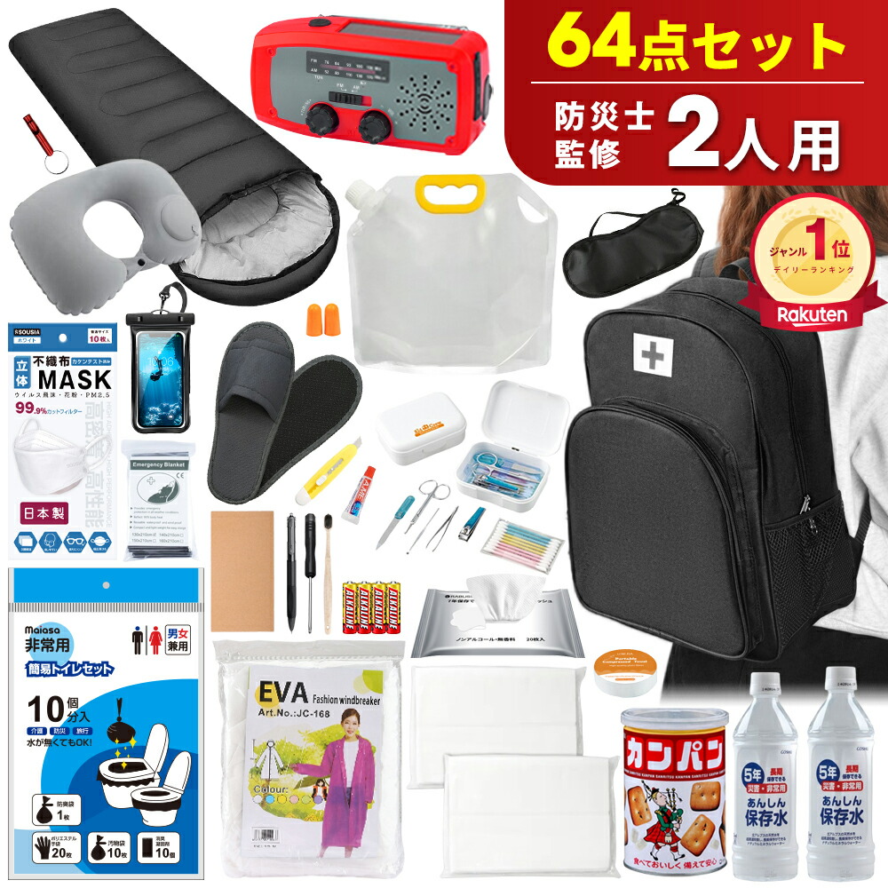 楽天市場】P5倍 ☆お買い得10,980円〜クーポンで☆ ＼楽天1位／ 【64点