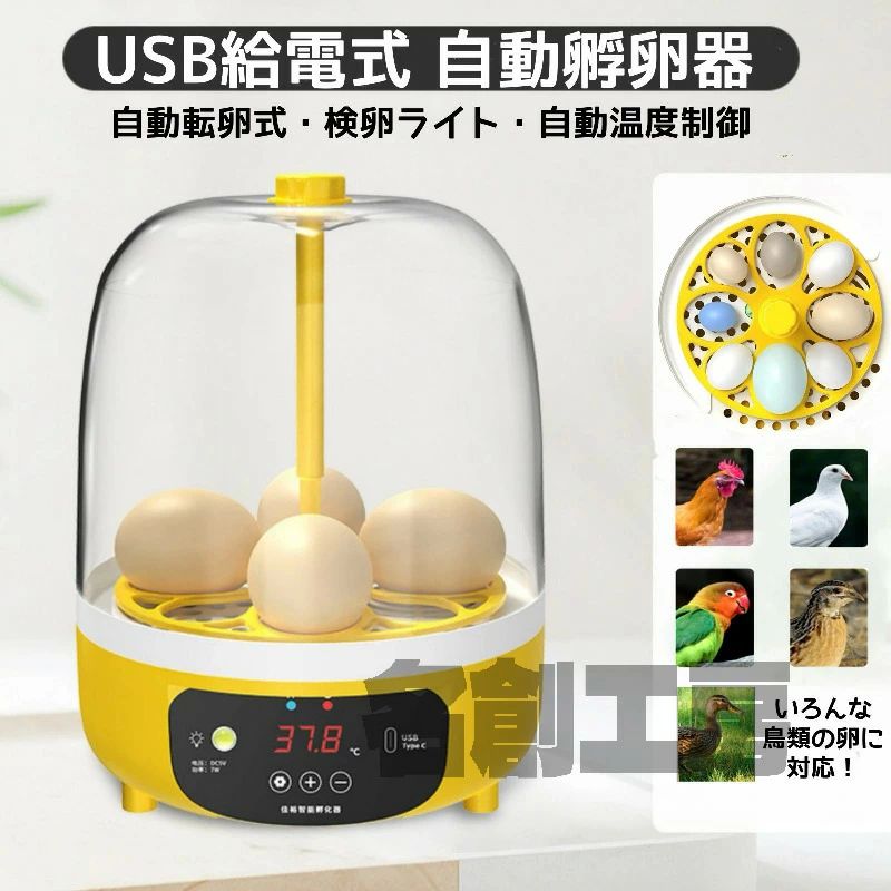 楽天市場】rcom mini 孵卵器の通販