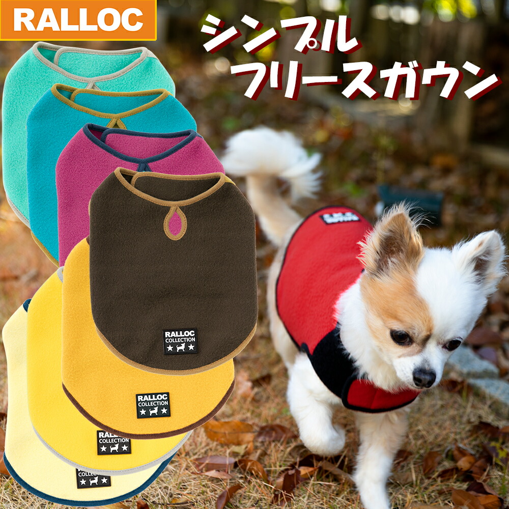 楽天市場】アウトレット【返品交換不可】 犬 服 小型犬 フリース