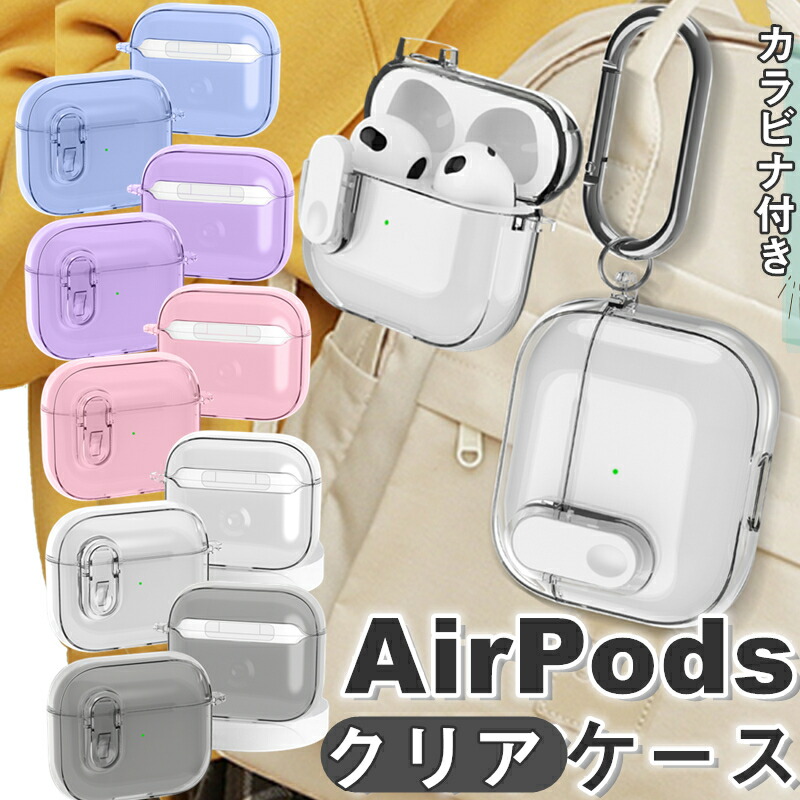 楽天市場】airpods pro 第2世代 ケース クリア airpods pro2 ケース
