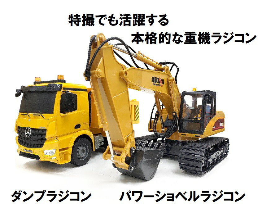楽天市場】【フルファンクション仕様】Huina Toys 1535 1/14 RTR 大型