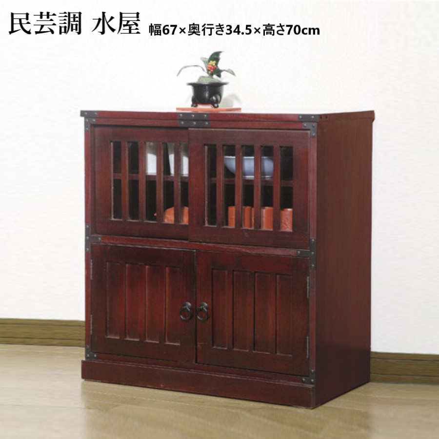 こだわりの逸品〜茶箪笥水屋箪笥〜古民藝お勧め品 こだわりの逸品