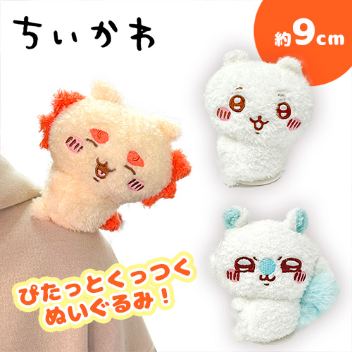 ちいかわ ぴたれすと ぽてもふシリーズ 44体セット ちいかわ