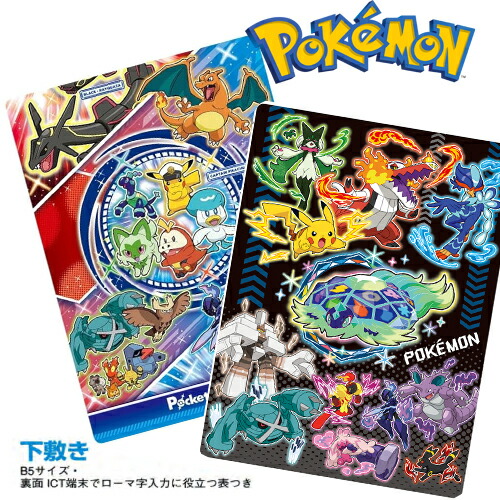 楽天市場】EM特価【POCKET MONSTERS 下敷き】ピカチュウ グッズ