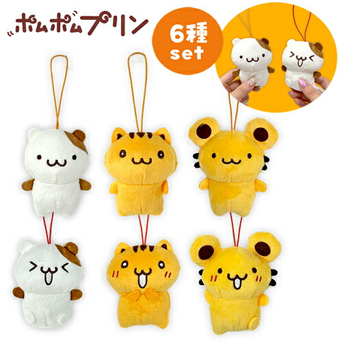 超レア ポムポムプリン マフィン マスコット キーチェーン ぬいぐるみ