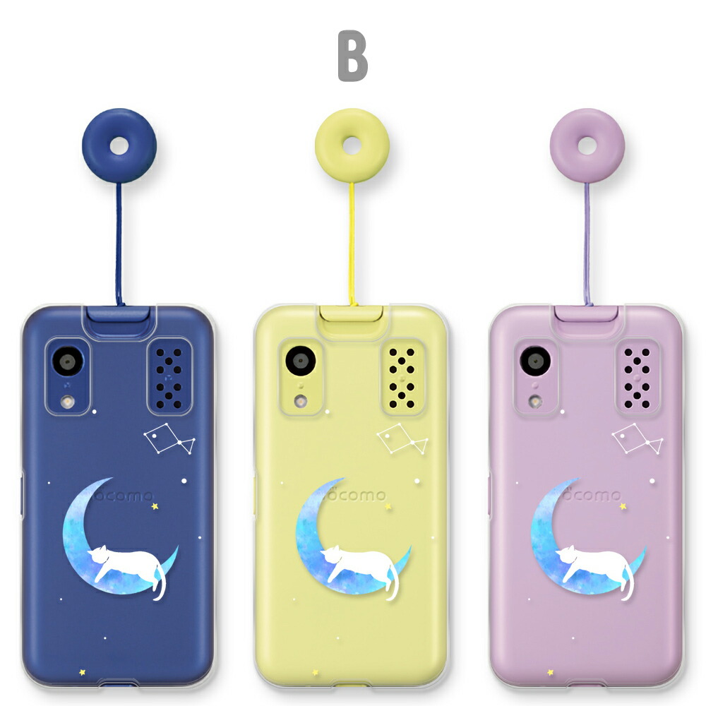 楽天市場】キッズケータイ KY-41C カバー docomo キッズケータイKY-41C