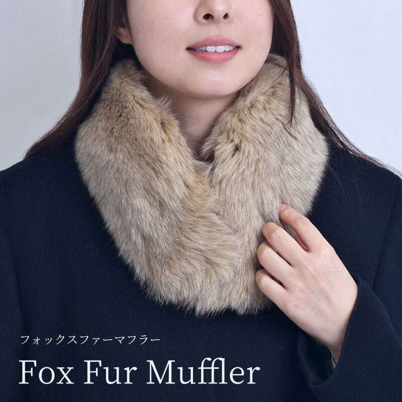 楽天市場】マフラー フォックス ファー レディース ベージュ リアル