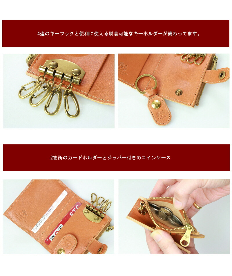 楽天市場】イルビゾンテ キーケース il bisonte イル ビゾンテ マルチ4