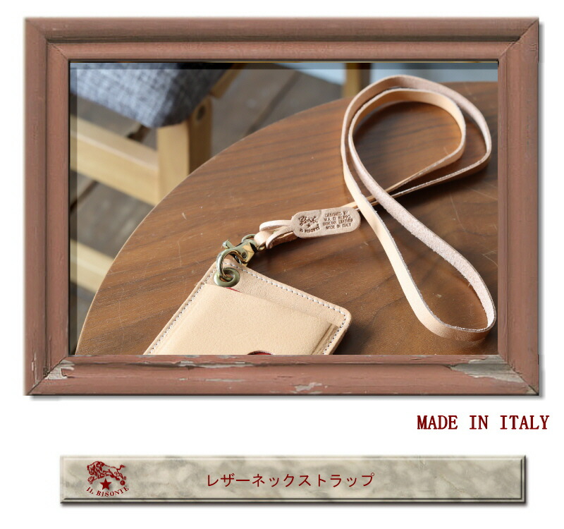 楽天市場】（ イルビゾンテ ネック ストラップ レザーネックストラップ
