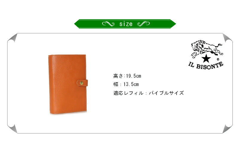 楽天市場】（ イルビゾンテ IL BISONTE ） （ システム手帳 レザー