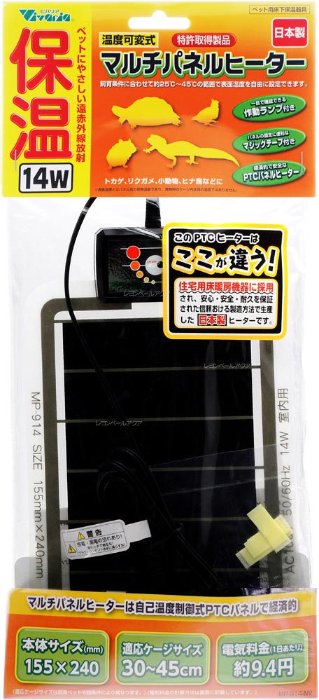 楽天市場】【全国送料無料】ビバリア マルチパネルヒーター 14w 日本製