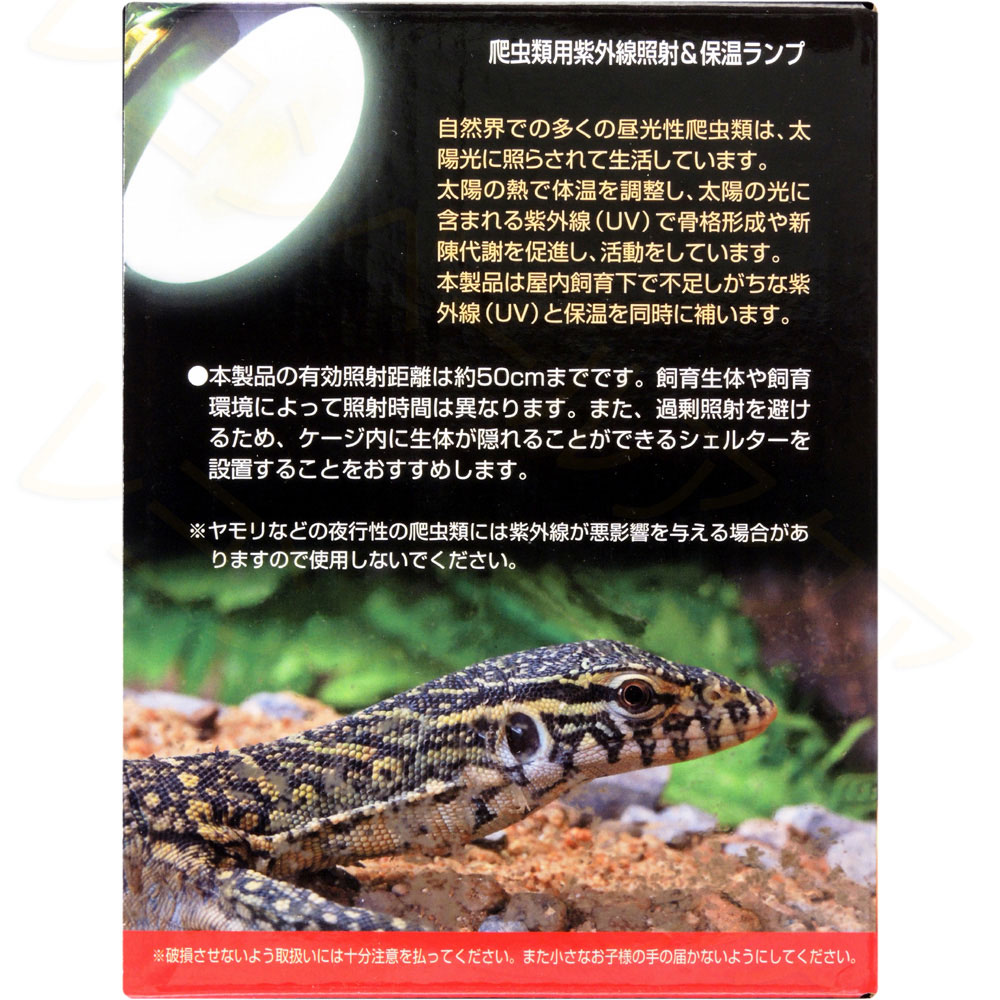 楽天市場】【全国送料無料】ビバリア ハイパーサンUV 100W : レヨン
