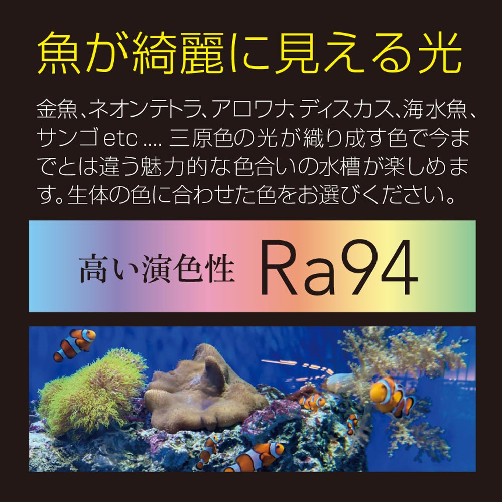 楽天市場】【全国送料無料】ゼンスイ ヴィータ 600 Free Color LED