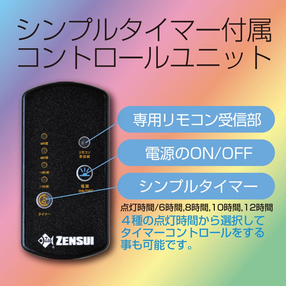 楽天市場】【全国送料無料】ゼンスイ ヴィータ 900 Free Color LED