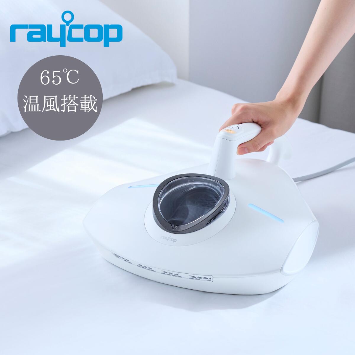 レイコップ ふとんクリーナー 未使用品 レイコップ ふとんクリーナー