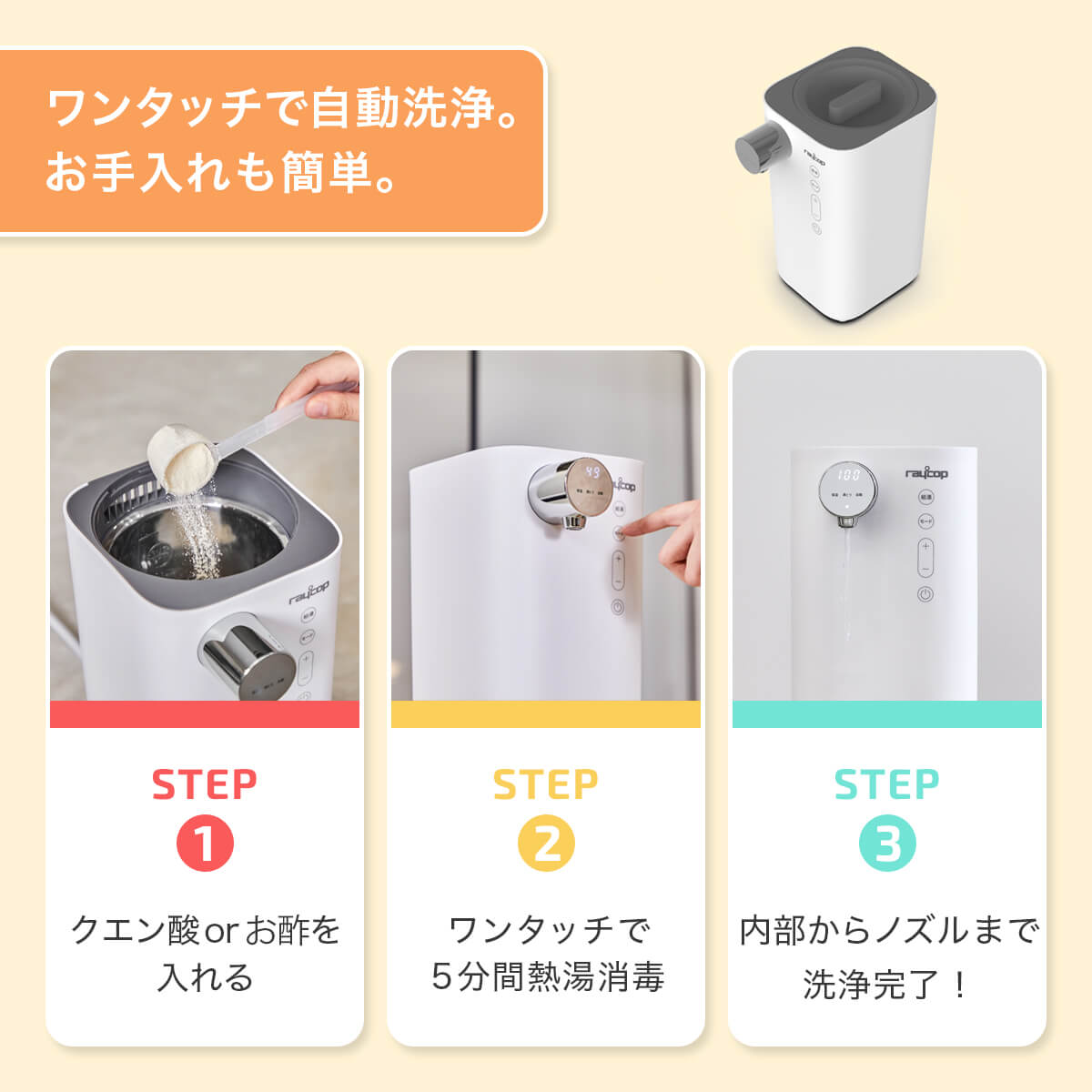 楽天市場】【期間限定10％OFF】レイコップ ミルクメイト 調乳ポット