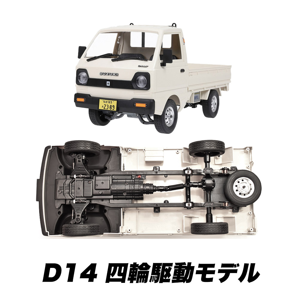 軽トラック スズキ キャリィ風 WPL ドリフト 2WD D12 1/10 丸目 WPL