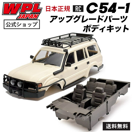 WPL C24改 C54..1 ランクル80ボディ搭載 製作車 1/16 WPL C24改 C54..1