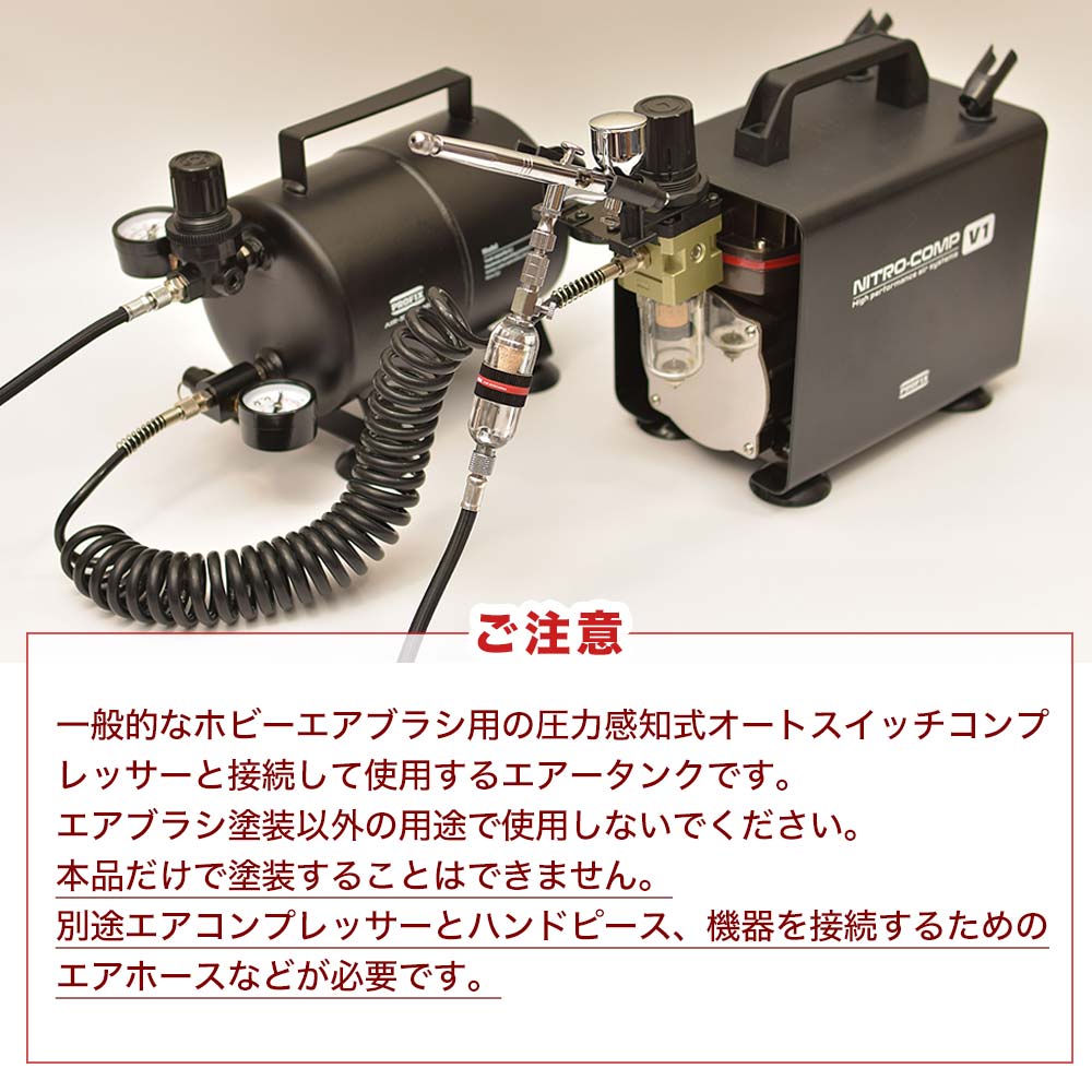 楽天市場】PROFIX AIR-SYSTEMS エアブラシ用エアータンク T-25 2.5L