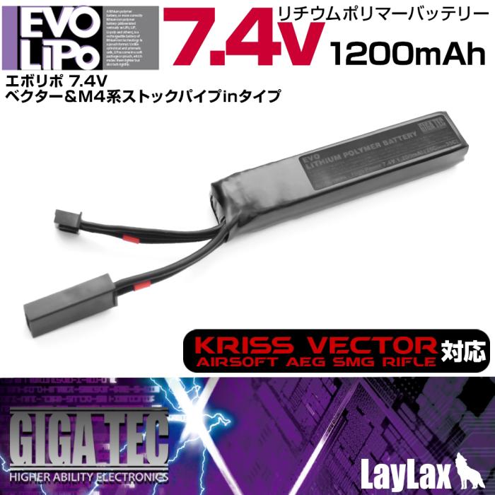 リポ バッテリー 7.4v 1200mah giga tec」の人気商品一覧 | 安い商品を