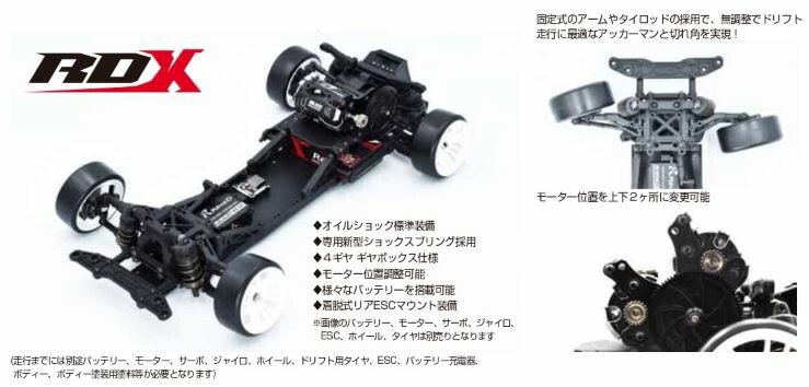 楽天市場】Reve D（レーヴ・ディー）/RKD-RDX/RWD ドリフトカー RDX(未