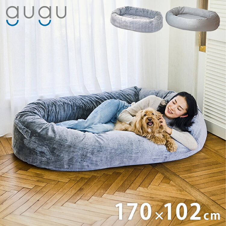 楽天市場】犬と共に寝れる gugu ハギー 究極の肌触り 横170cm 幅102cm