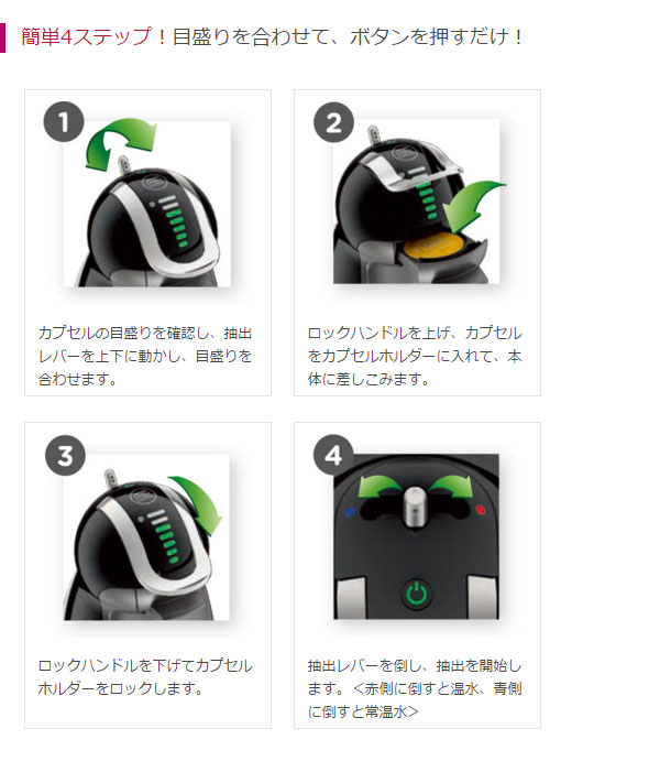 楽天市場】ネスカフェ MD9771 【ドルチェ グスト ジェニオ2 プレミアム