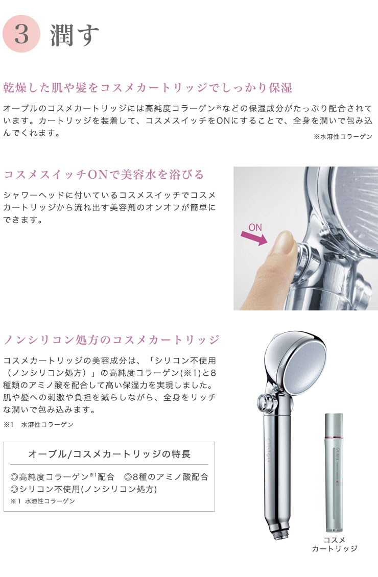 楽天市場】MTG コスメトリートメントシャワー オーブル Obleu 1年保証