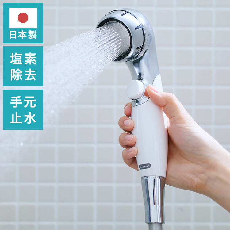 シャワーヘッド カートリッジ」の人気商品一覧 | 安い商品を通販サイト