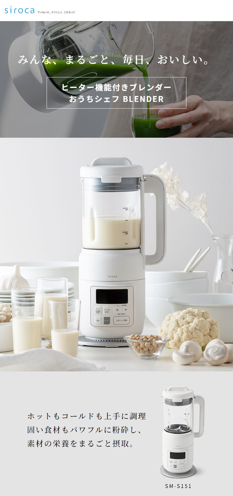 楽天市場】siroca シロカ ヒーター機能付きブレンダー おうちシェフ