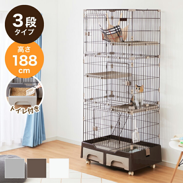 キャットケージ ペットケージ ゲージ 高さ188cm 猫用品 大型 ブラウン