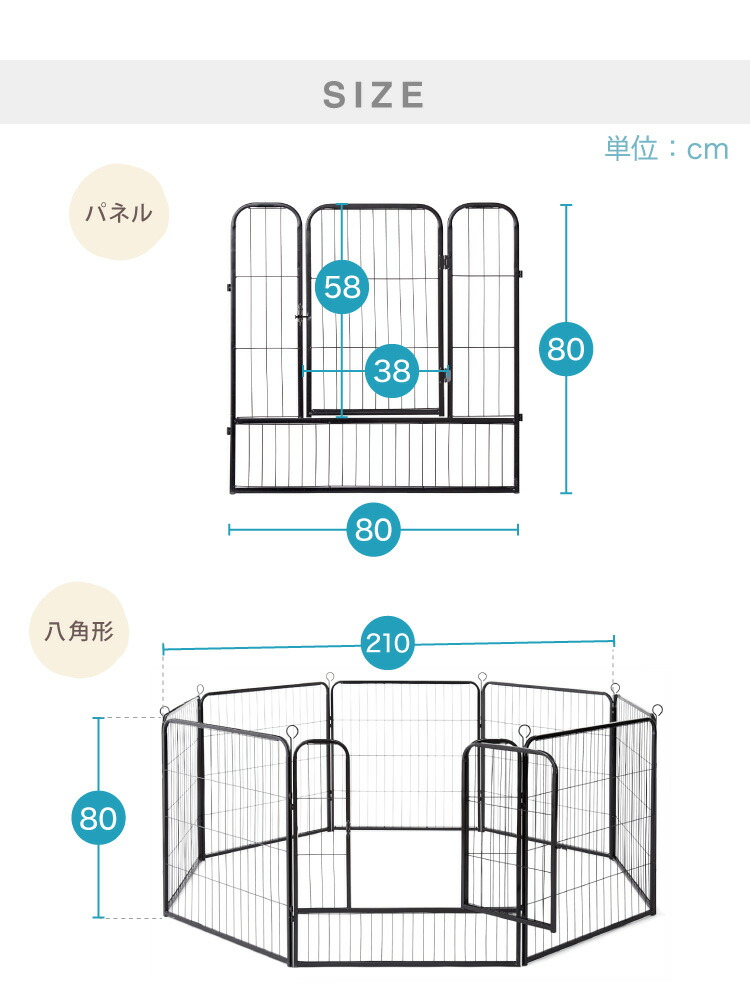 楽天市場】ペットサークル 折りたたみ 高さ80cm ドア付き 組立簡単 八