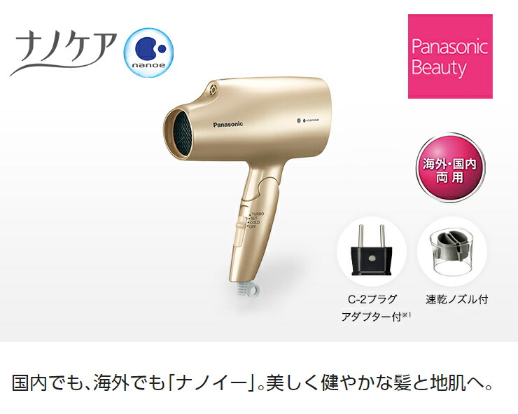 楽天市場】パナソニック EH-NA5A-N ヘアードライヤー ナノケア 国内