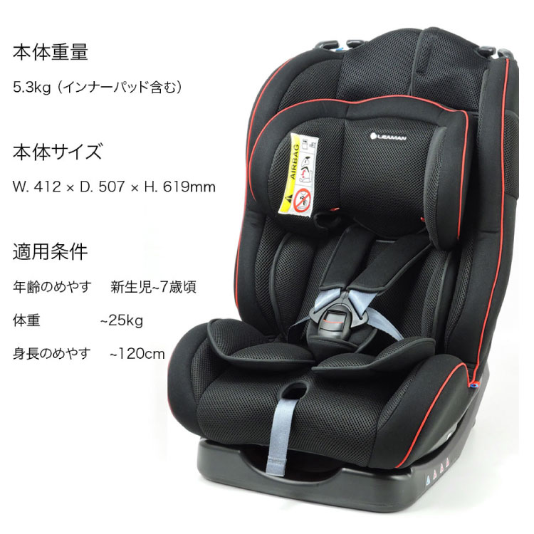 楽天市場】リーマン チャイルドシート カイナS ブラック 新生児 新生児